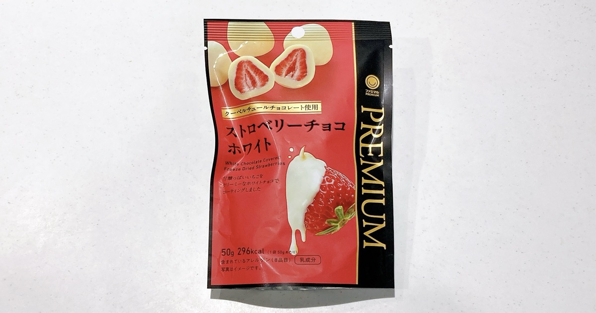 ストロベリーチョコホワイト