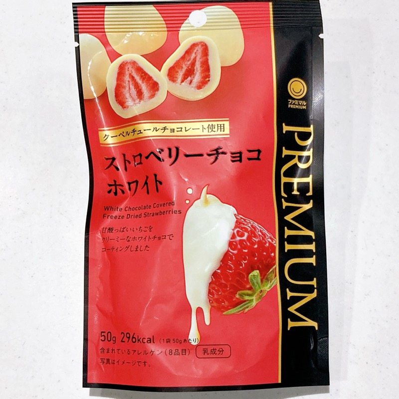 ストロベリーチョコホワイト