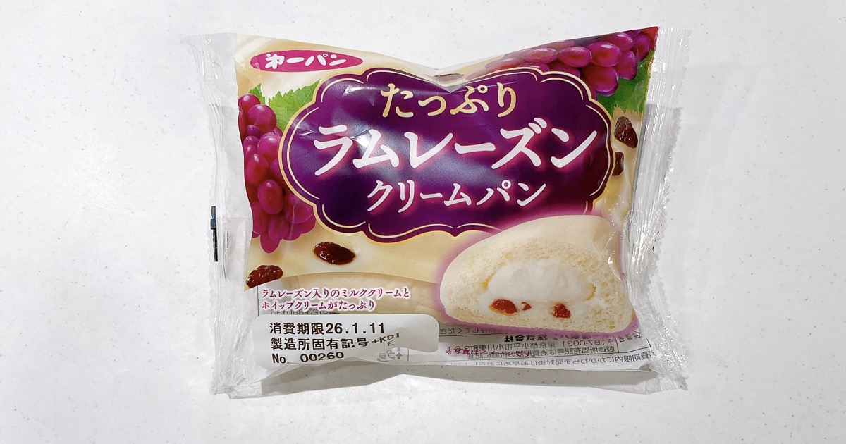 たっぷりラムレーズンクリームパン