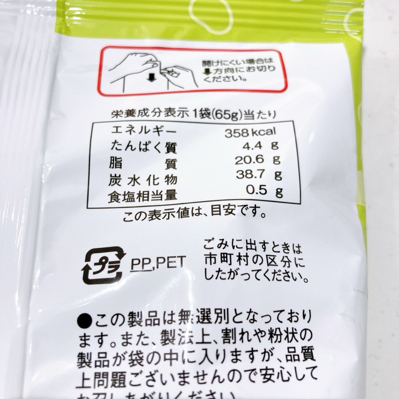 喜久水庵ずんだシェイク風味ラスク