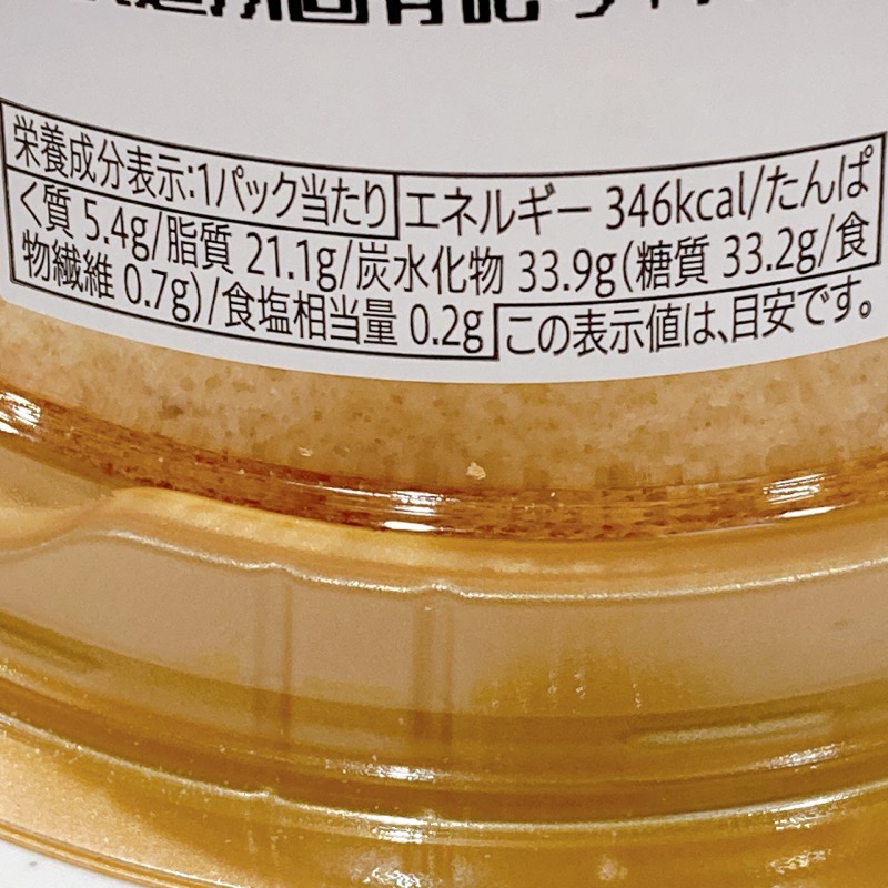 キャラメルとホイップのシフォンケーキ ホイップカスタード入り