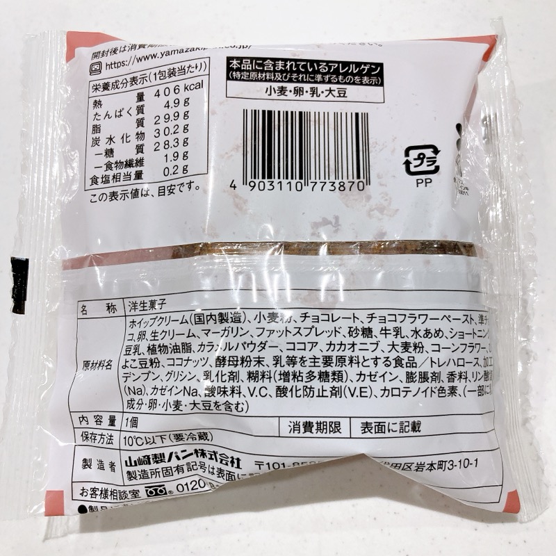 GODIVAフォンダンクッキーシュー