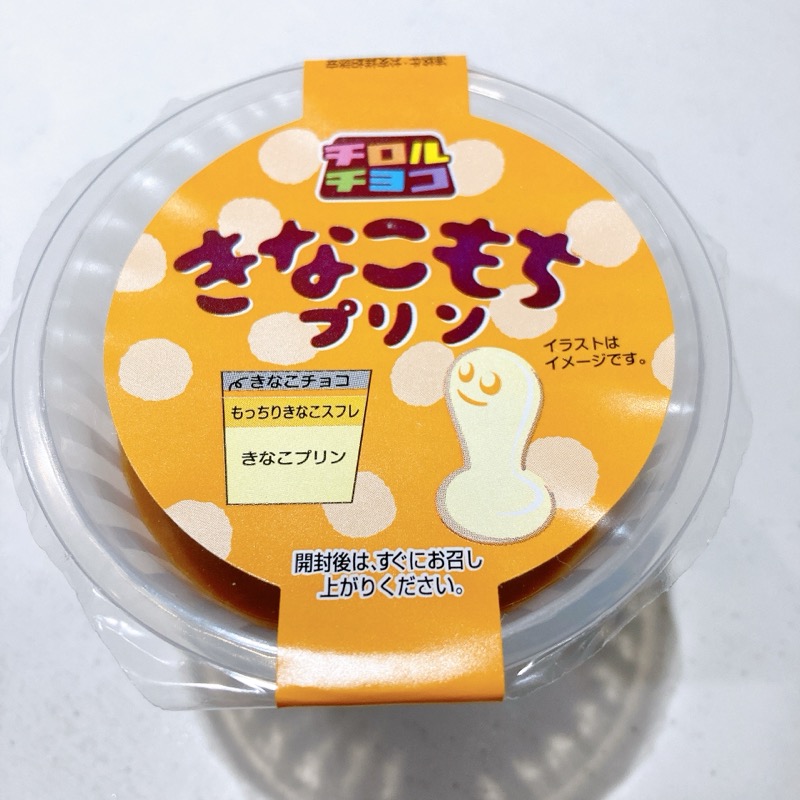 チロルチョコ《きなこもちプリン》