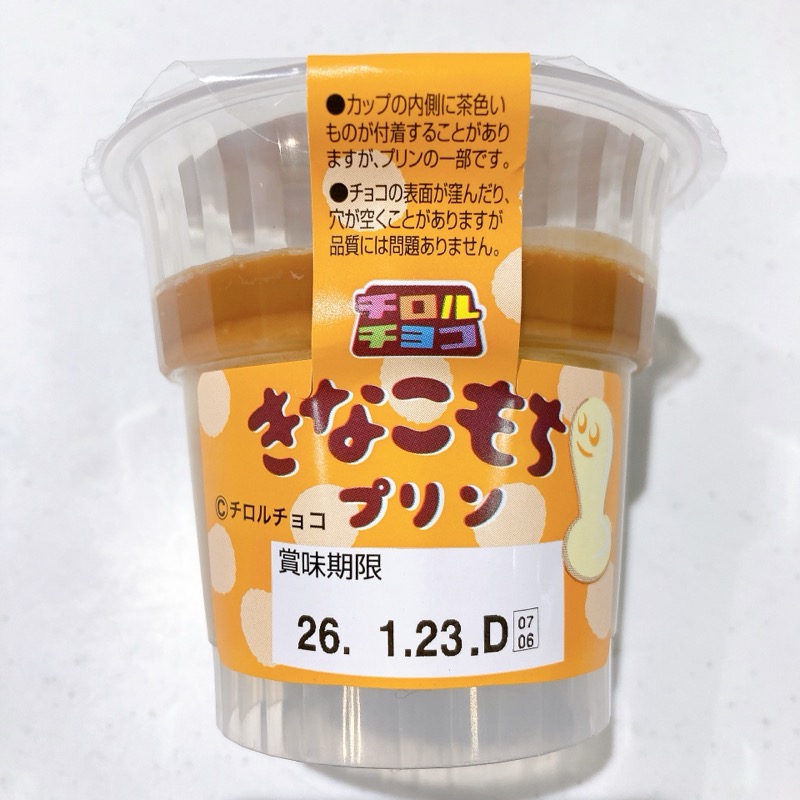 チロルチョコ《きなこもちプリン》