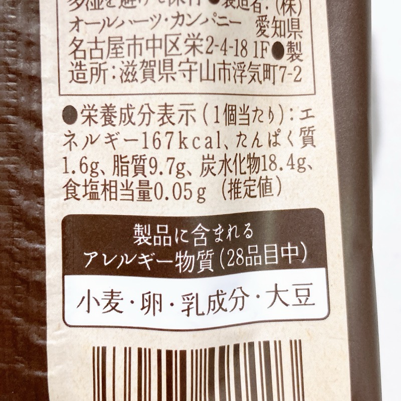 世にもおいしいチョコブラウニー