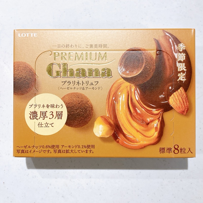 PREMIUM Ghanaプラリネトリュフ
