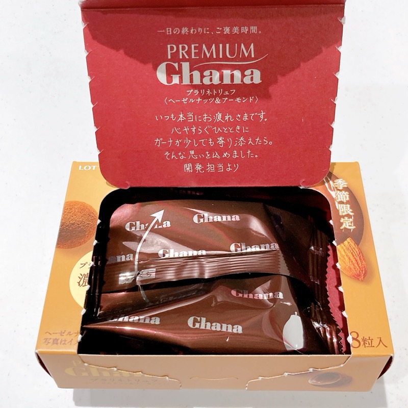 PREMIUM Ghanaプラリネトリュフ