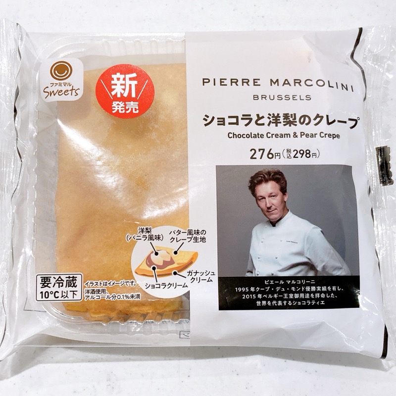 ピエールマルコリーニのショコラと洋梨のクレープ