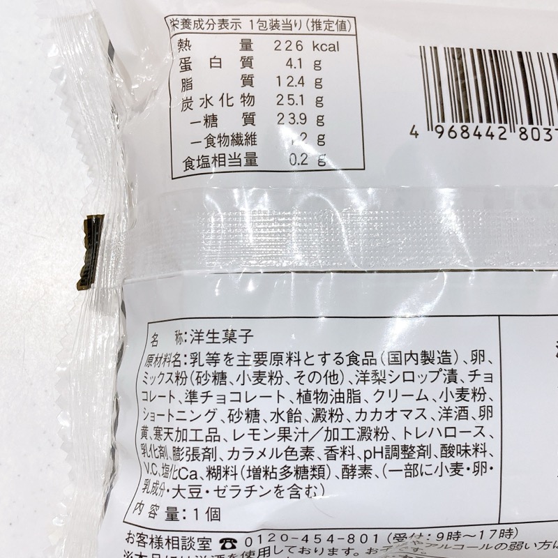 ピエールマルコリーニのショコラと洋梨のクレープ