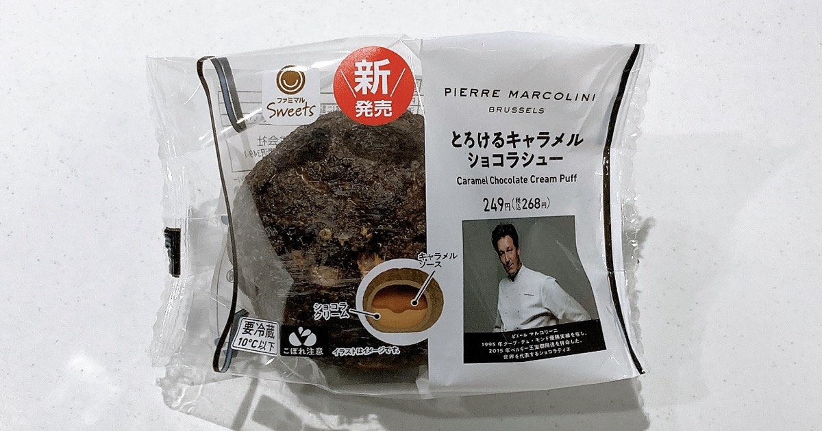 ピエールマルコリーニとろけるキャラメルショコラシュー