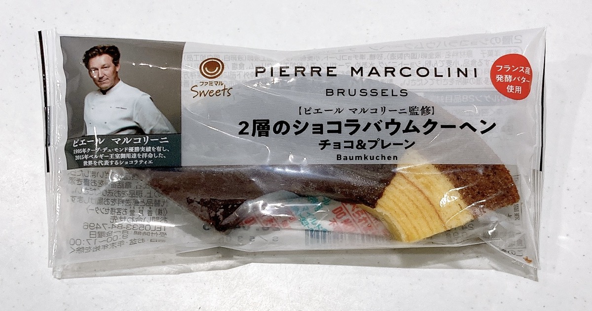 ピエールマルコリーニ2層のショコラバウムクーヘンチョコ&プレーン