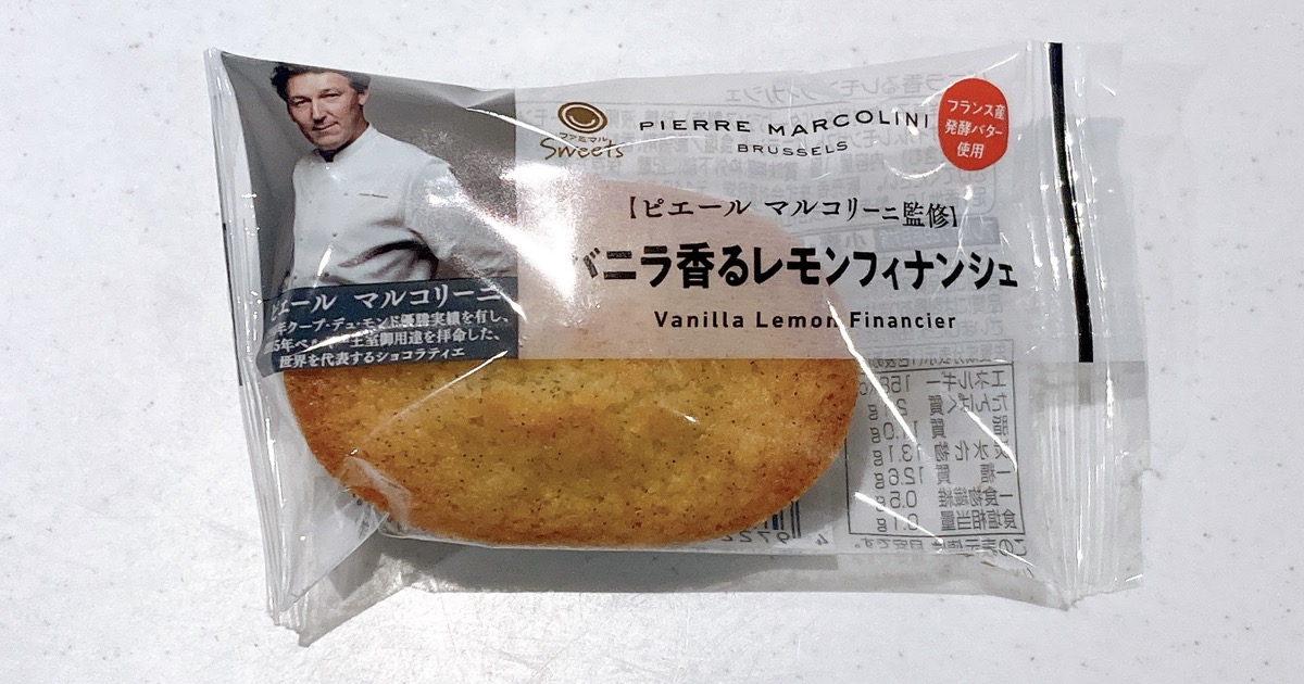 ピエールマルコリーニ バニラ香るレモンフィナンシェ