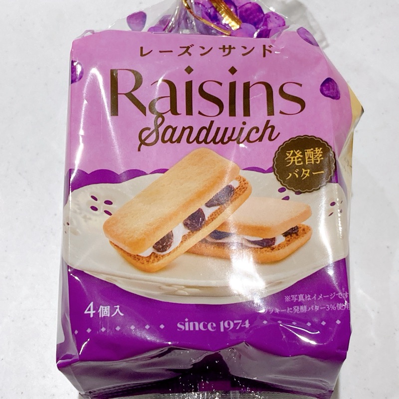 スリースターのレーズンサンド リニューアル