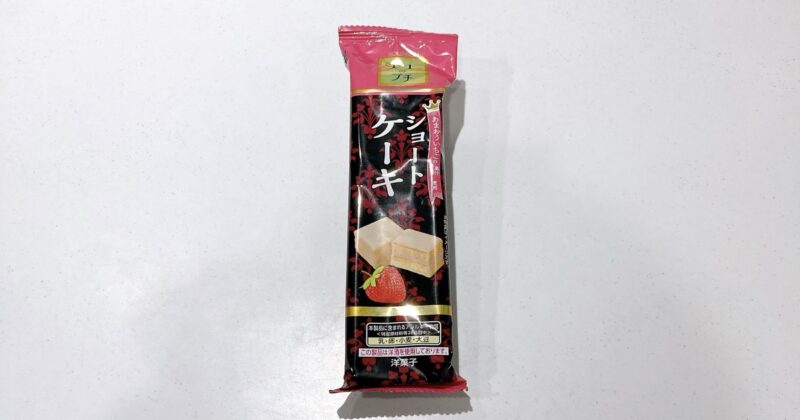 大人のプチショートケーキ