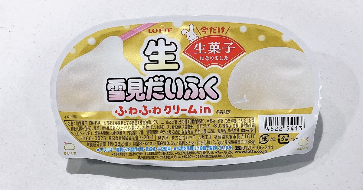 生雪見だいふくふわふわクリームin