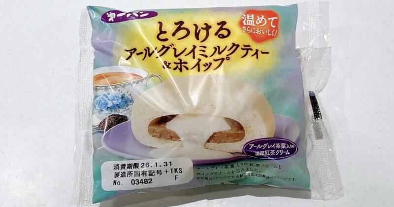 とろけるアールグレイミルクティー&ホイップ