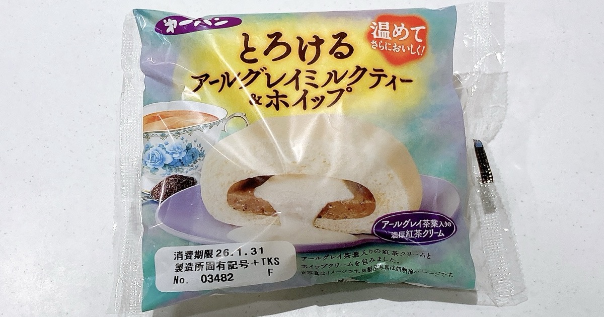 とろけるアールグレイミルクティー&ホイップ