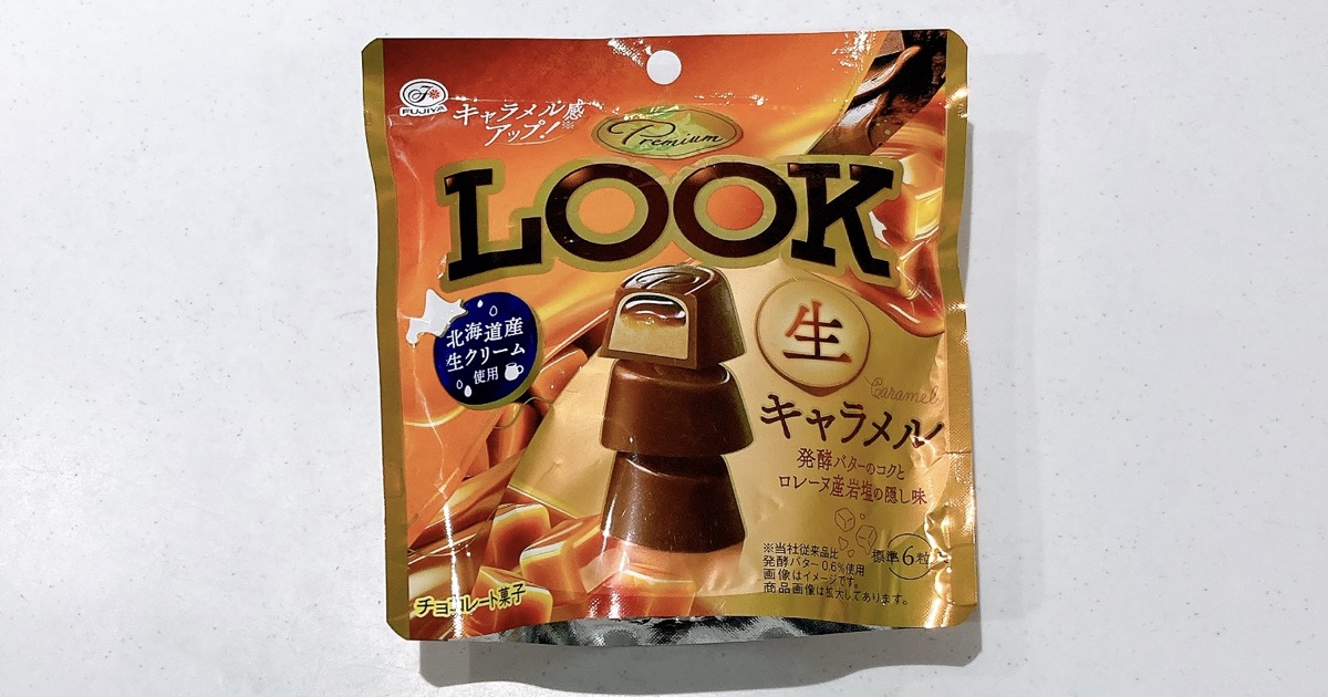 LOOKの生キャラメル
