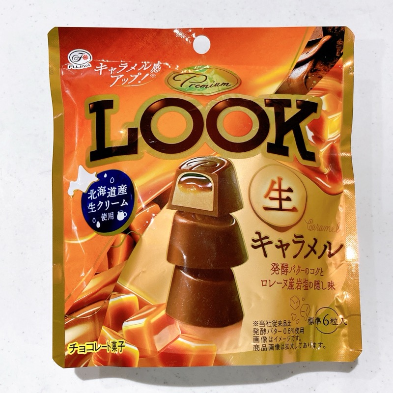LOOKの生キャラメル
