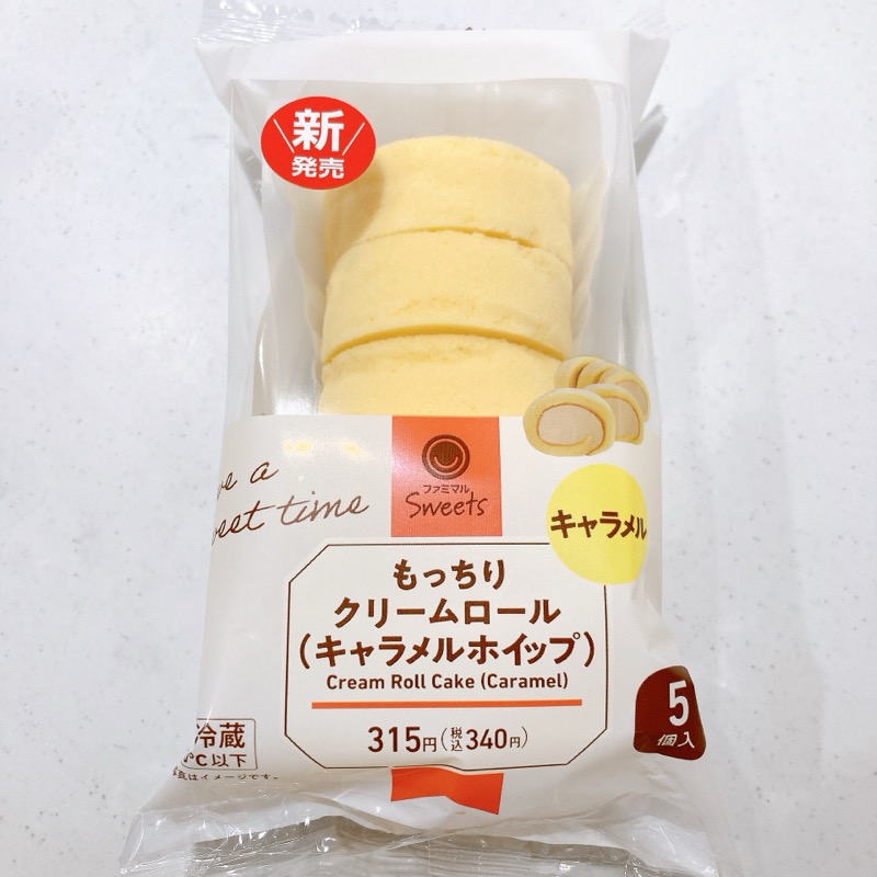 もっちりクリームロール(キャラメルホイップ)