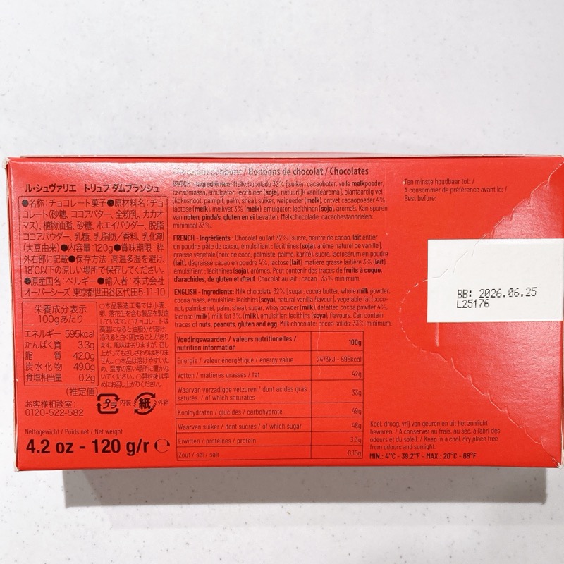 カルディ ル・シュヴリエのトリュフ ダムブランシュ