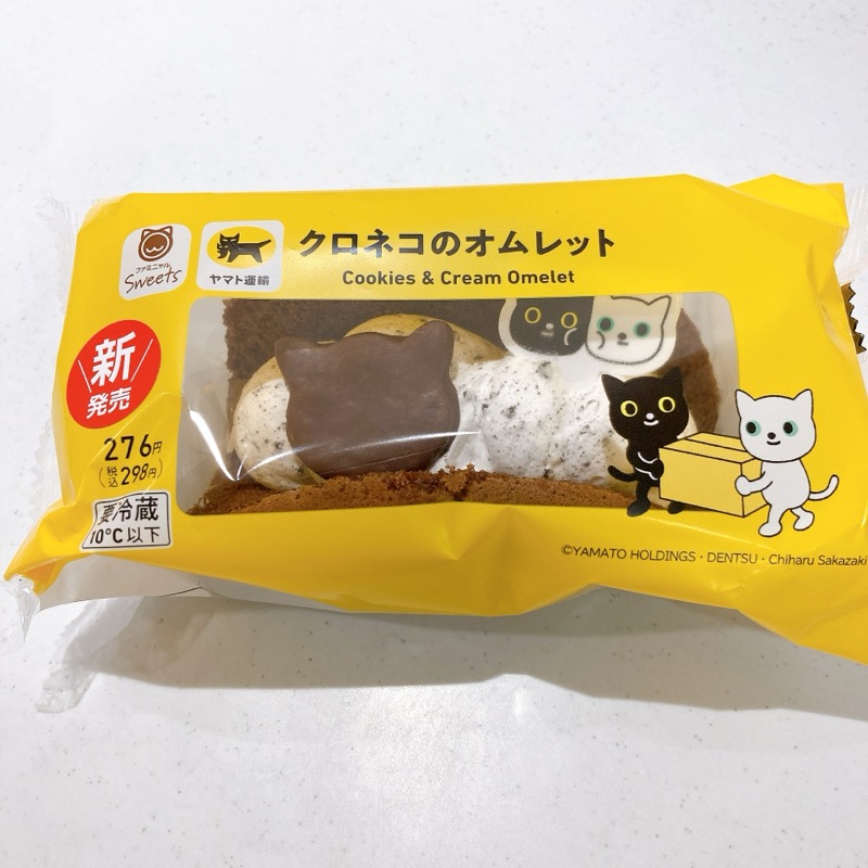 クロネコのオムレットクッキー&クリーム