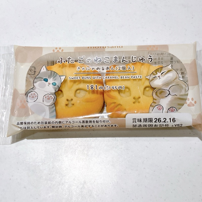 ふたごのねこまんじゅう