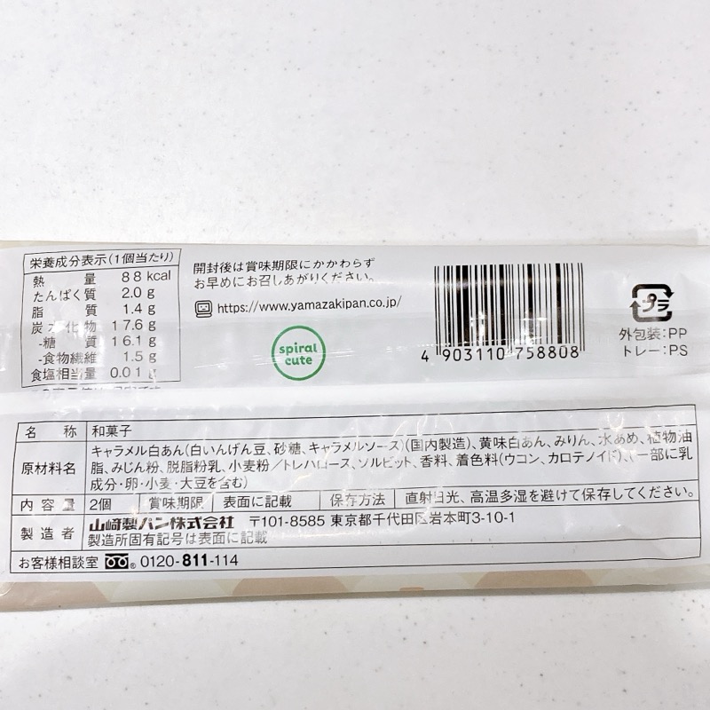 ふたごのねこまんじゅう