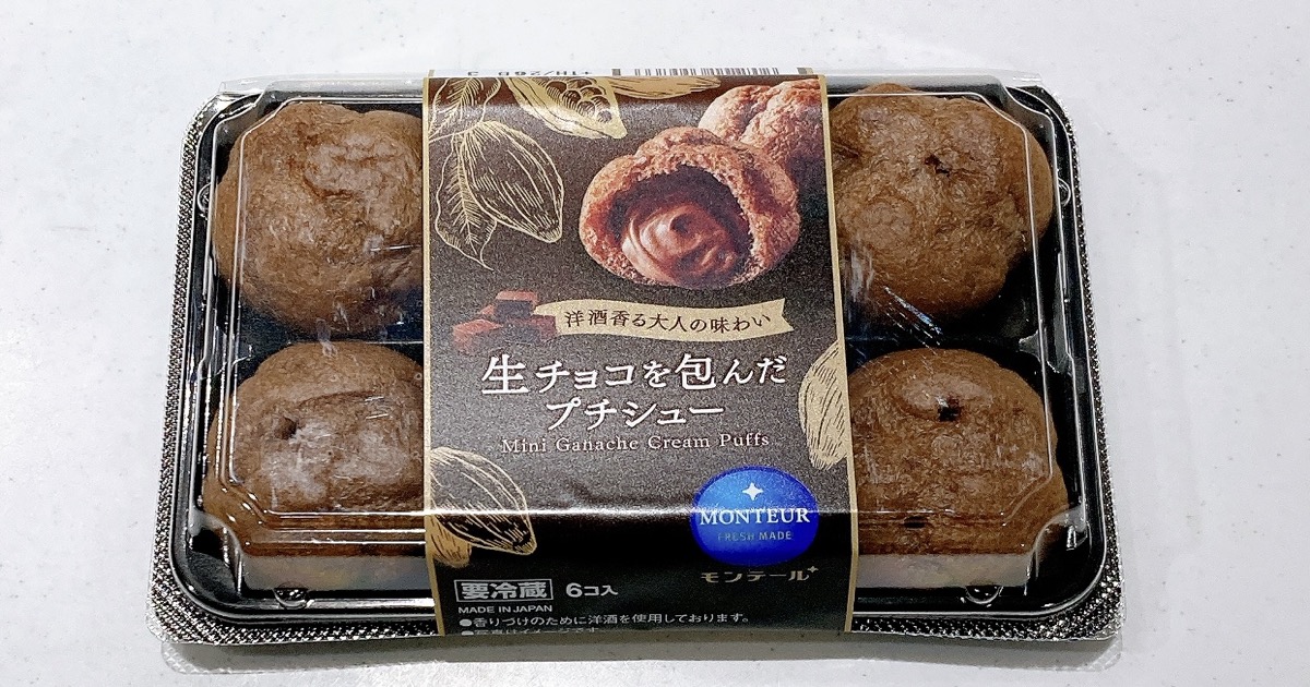 生チョコを包んだプチシュー