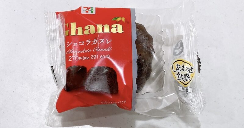 Ghanaコラボショコラカヌレ