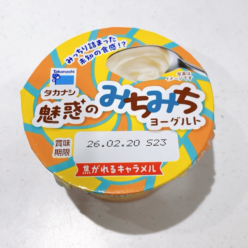 魅惑のみちみちヨーグルト焦がれるキャラメル