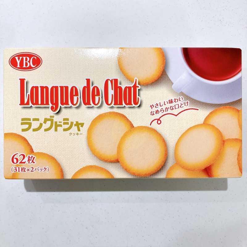 ヤマザキビスケットのラングドシャ