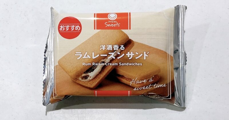 洋酒香るレーズンサンド