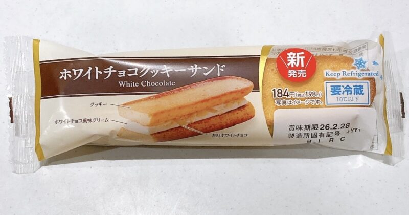《ファミマ限定》ホワイトチョコクッキーサンド