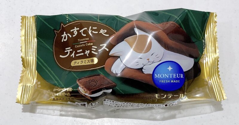 かすてにゃ・ティニャミス