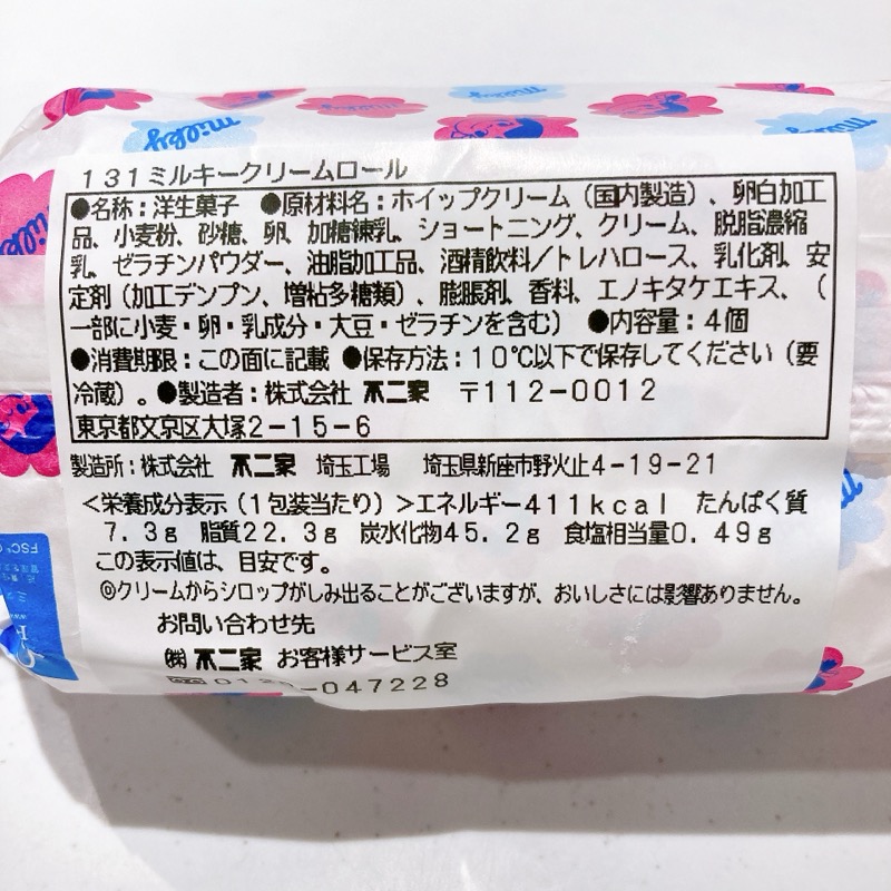 不二家のミルキークリームロール