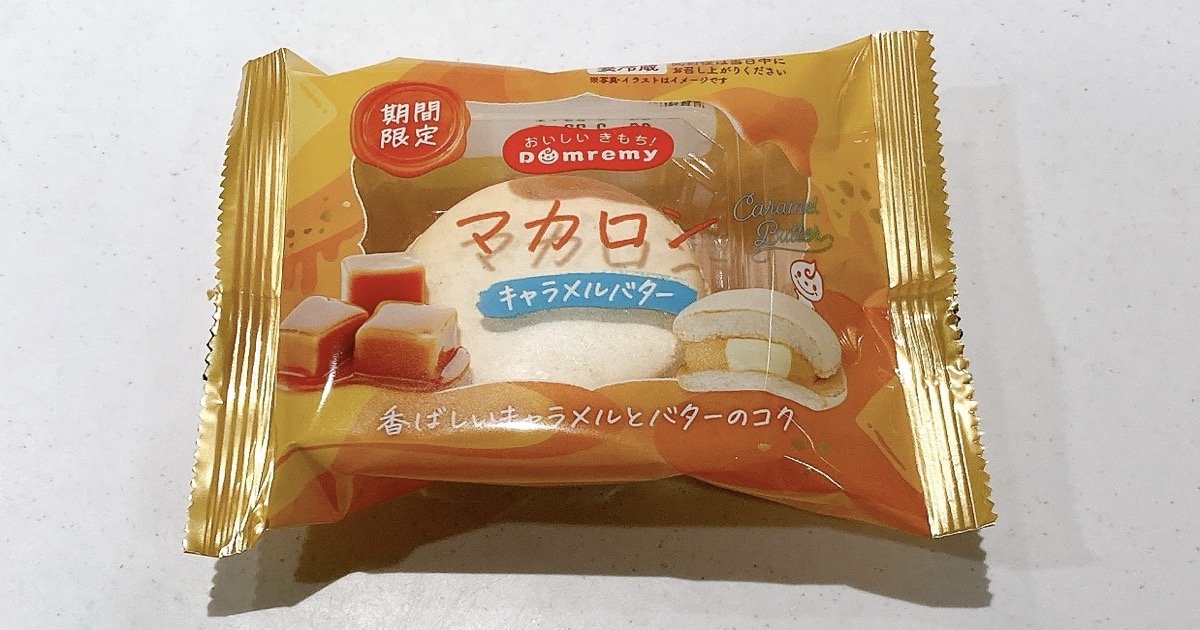 ドンレミーのマカロンキャラメルバター