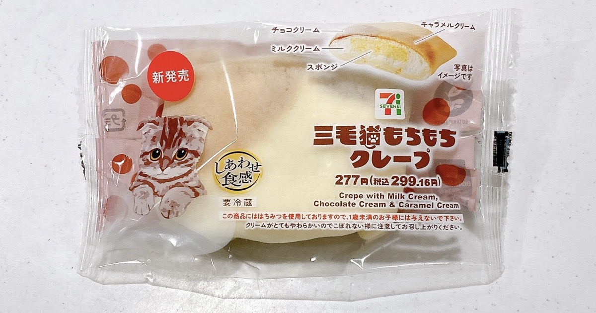 三毛猫もちもちクレープ