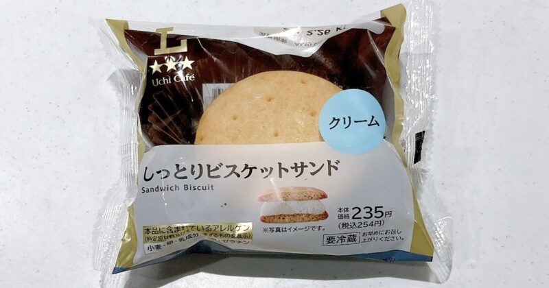 しっとりビスケットサンドクリーム