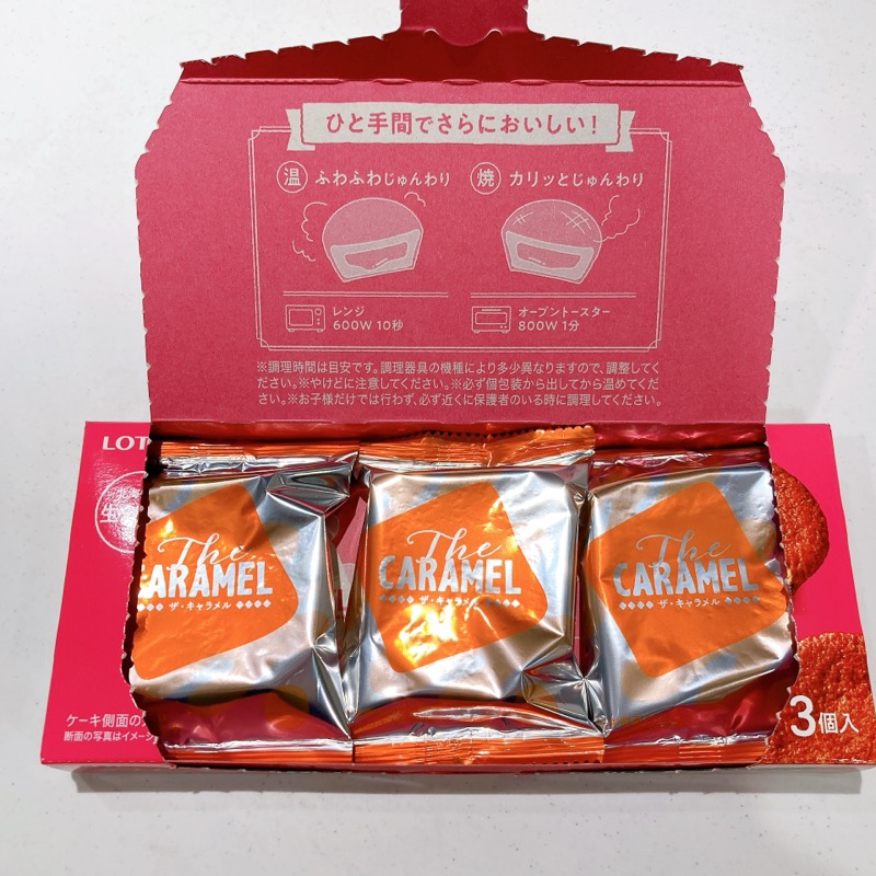 《ロッテ》The CARAMEL