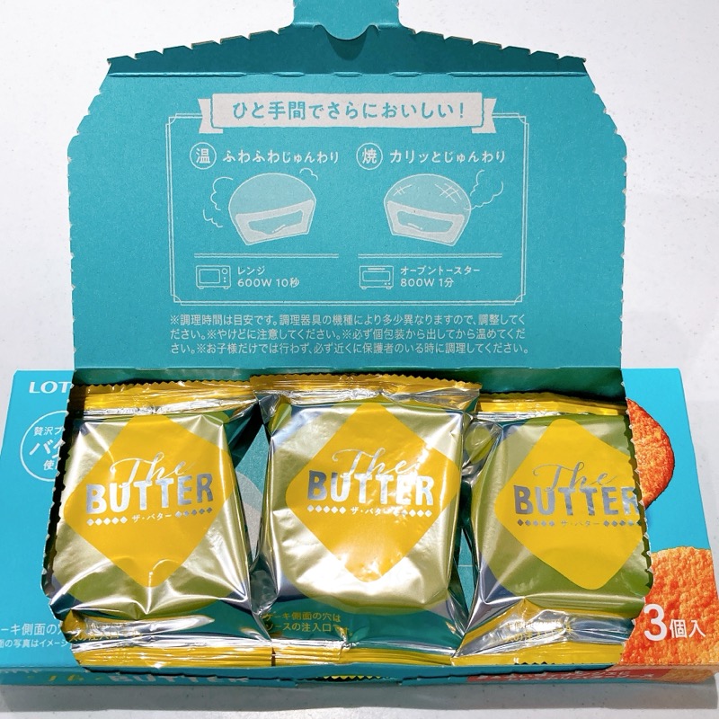 《ロッテ》The BUTTER