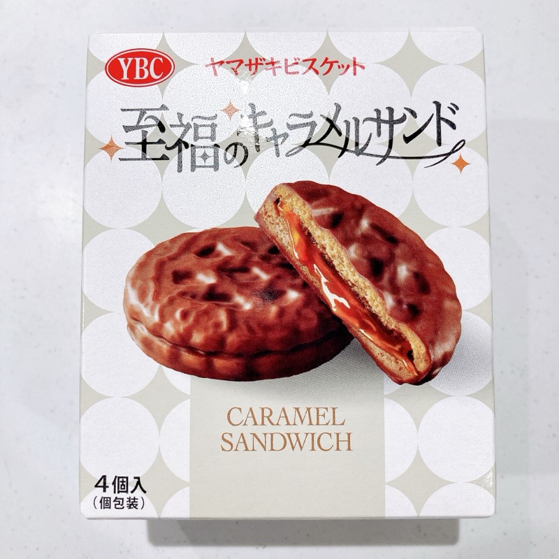 至福のキャラメルサンド