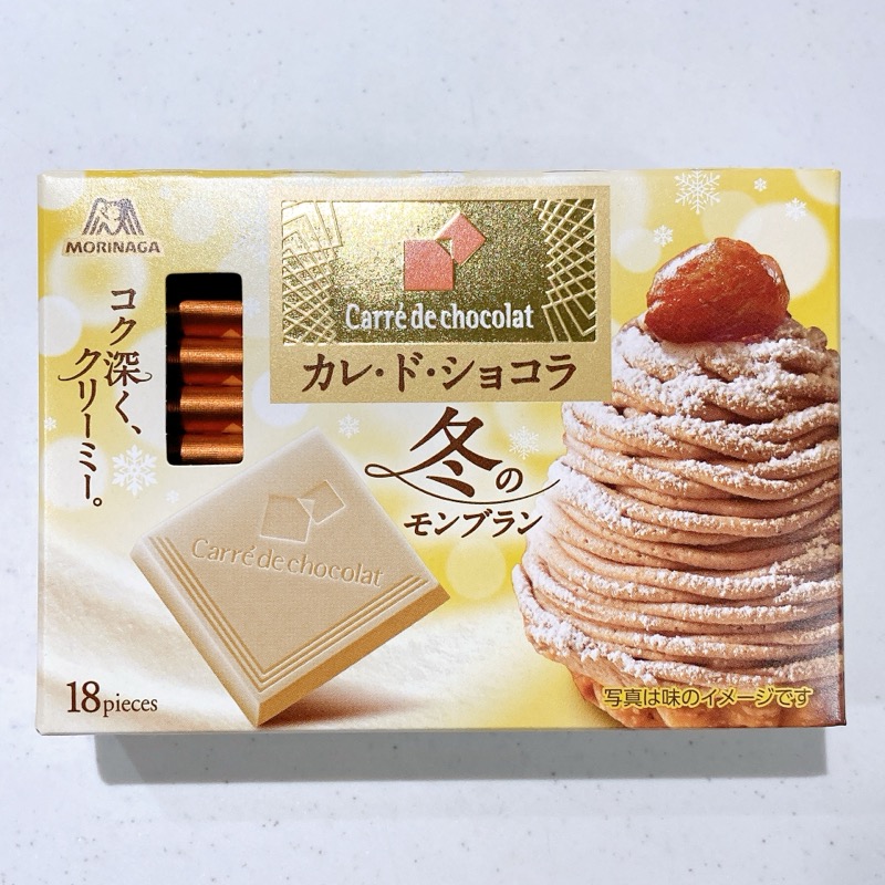 カレ・ド・ショコラ冬のモンブラン