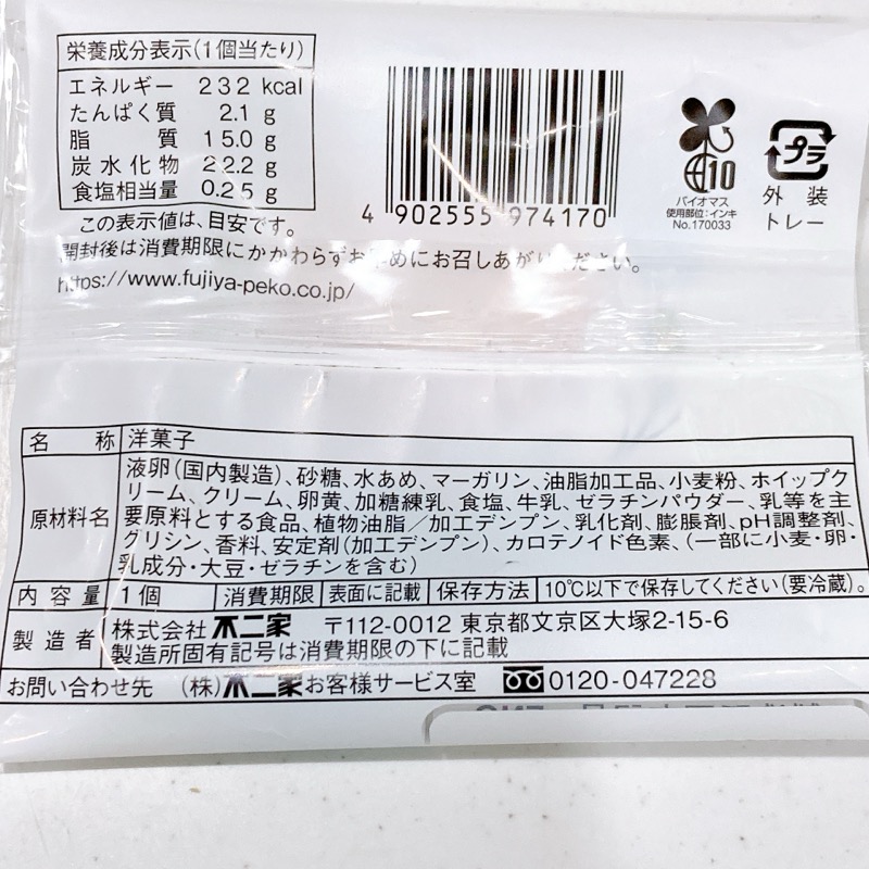 生マドレーヌ北海道産練乳