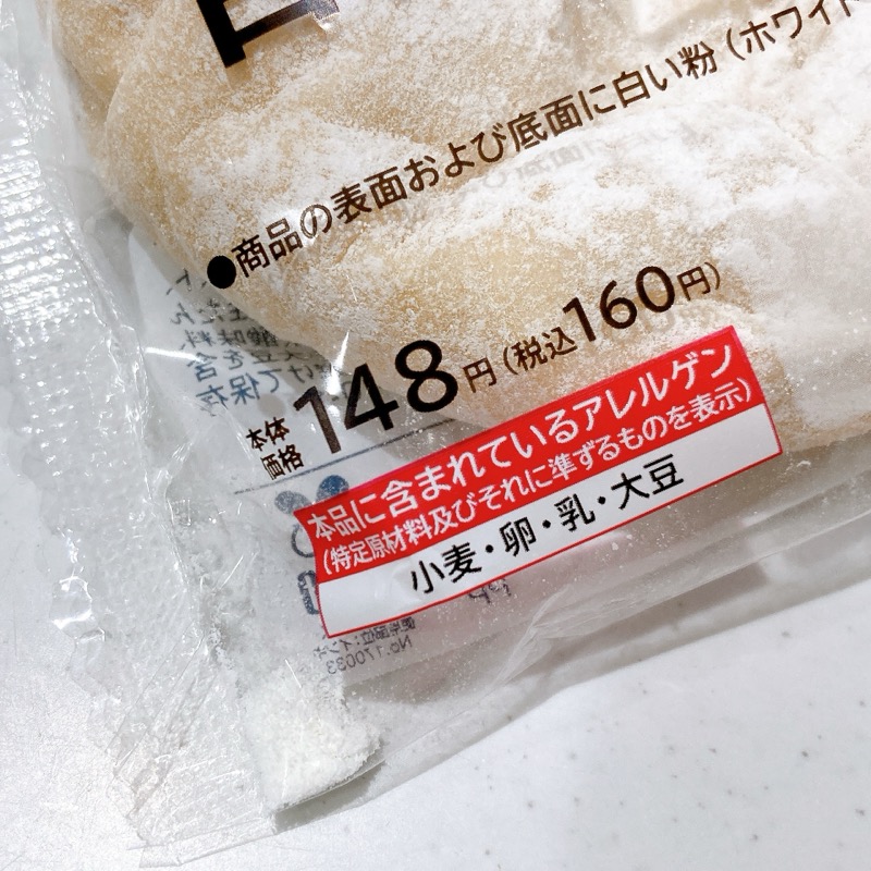 もっちりとした白いチーズパン