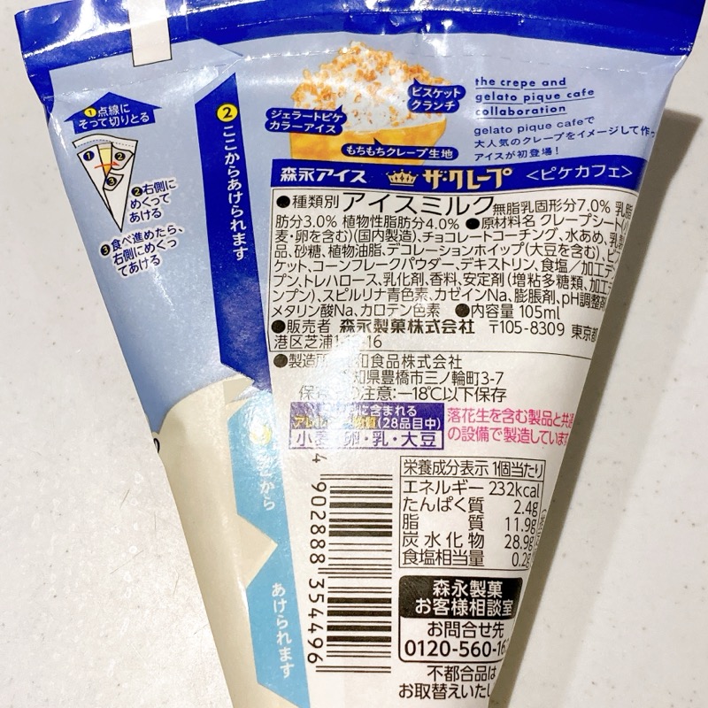 ザ・クレープシュガークレープ風アイス