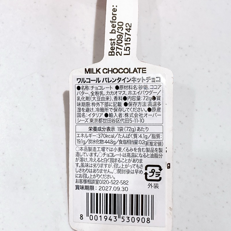 《ワルコール》コインネットチョコ
