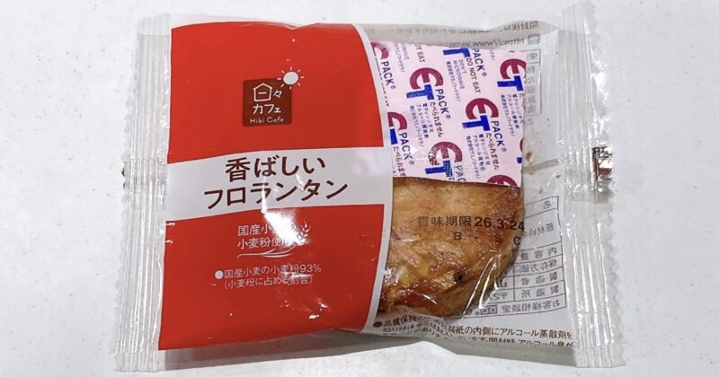 日々カフェ香ばしいフロランタン