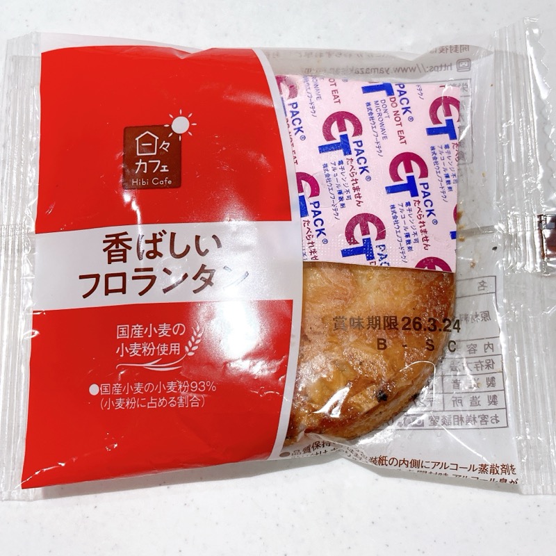 日々カフェ香ばしいフロランタン