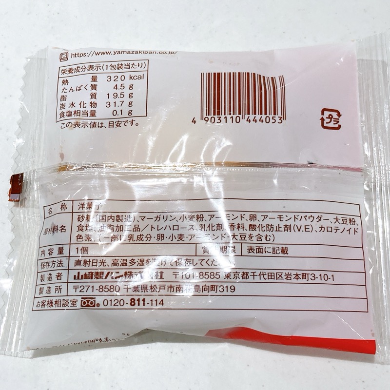 日々カフェ香ばしいフロランタン